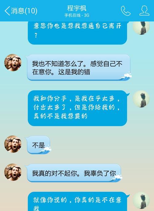 分手挽回（分手危机）