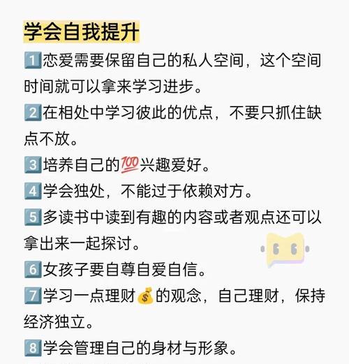 恋爱秘籍大揭秘（15个实用技巧让你脱单不再孤单）