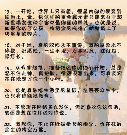 爱言巧语（萌动心弦）