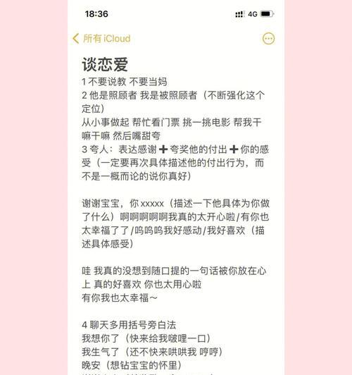 恋爱中过猛的危机——怎么破（以激情为名的伤害）