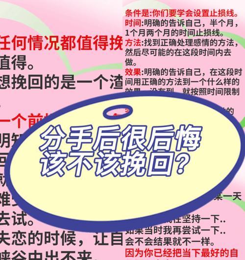 挽回分手女友的有效方法（面对女友不回音怎样挽回）