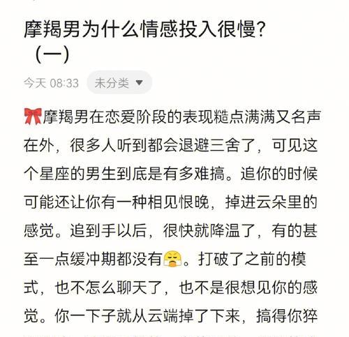 挽回已有新欢的摩羯男，必看心理攻略（摩羯男情感复杂）