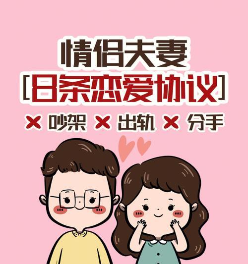 男女恋爱方式的分类（探索不同类型的恋爱方式）