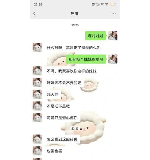 男友生气怎么哄（情人间小摩擦）