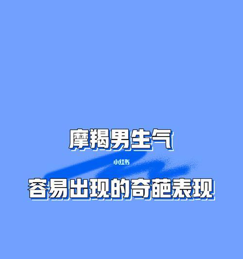 男朋友生气了，怎么哄（15个实用技巧）