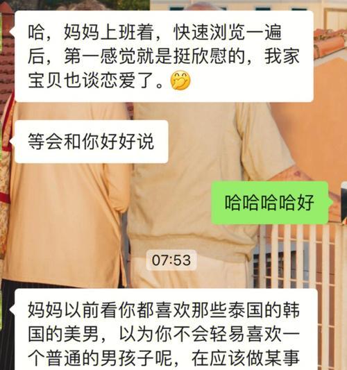 如何应对网恋男友的冷淡（解决网恋男友疏离的方法和技巧）