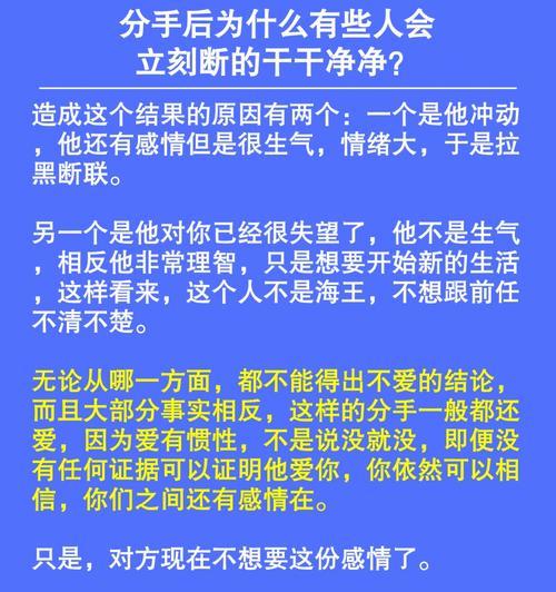 探究恋爱频繁者的分手原因和心理状态（探究恋爱频繁者的分手原因和心理状态）