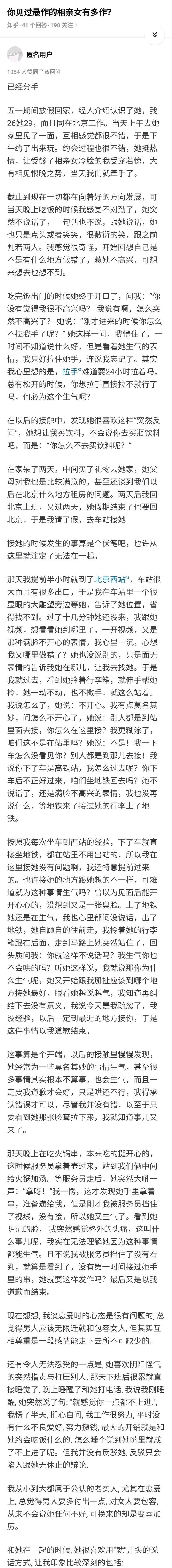 我太作导致分手，怎么办（探究如何改变自己）