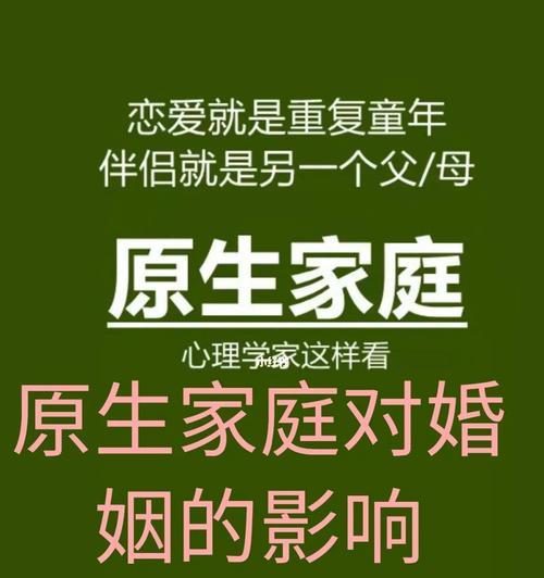 喜欢一个有家庭的人，他对我也很好，该怎么办（爱情与家庭之间的选择）