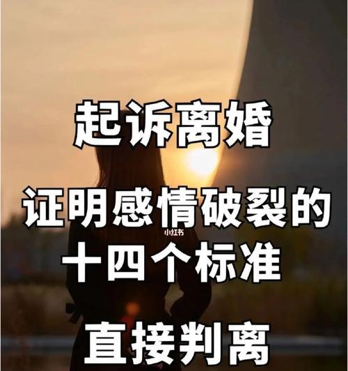 改善与不肯离婚的老公沟通的技巧（掌握有效沟通）