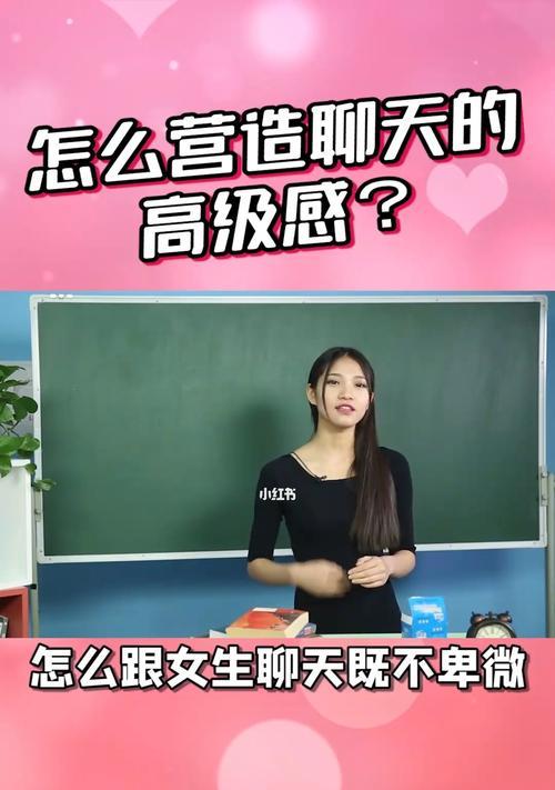 如何成功追求喜欢的女生（从拒绝到成功的攻略）