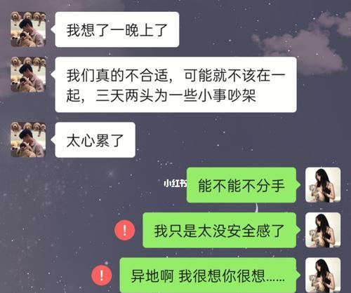 分手了想复合怎么办（探讨复合的实际可行性与有效方法）