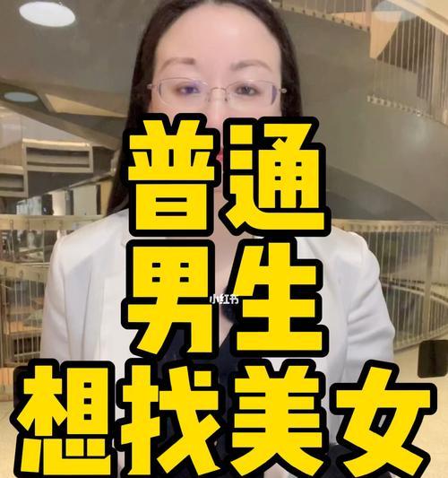 相亲后男生如何表现才能满意女方（掌握关键行为）