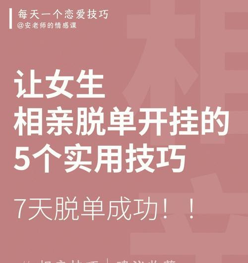 相亲聊天话题大集锦——让你聊出真感情（教你技巧）