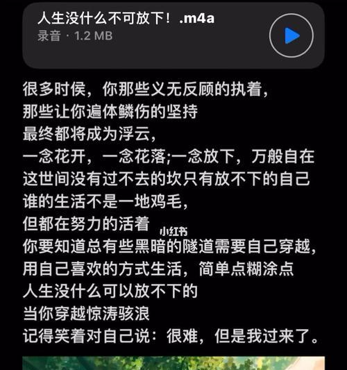 如何让心中的情感得到解脱（掌握正确的放下方式）