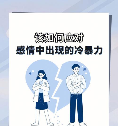 如何应对女友对结婚态度冷淡（探寻背后的原因）