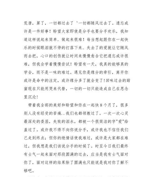 再见了，我爱的人（最催人泪下的分手语句）