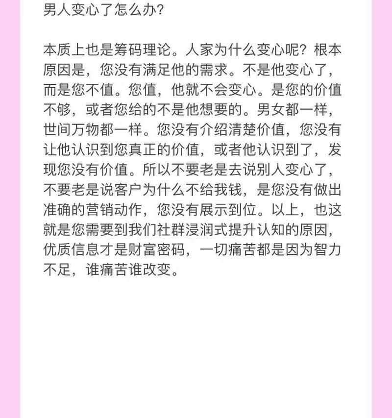 如何更好地表达自己的需求（恋爱宝典教你如何避免沟通矛盾）