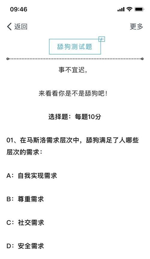 谈恋爱男生不必做舔狗（打破恋爱宝典成见）