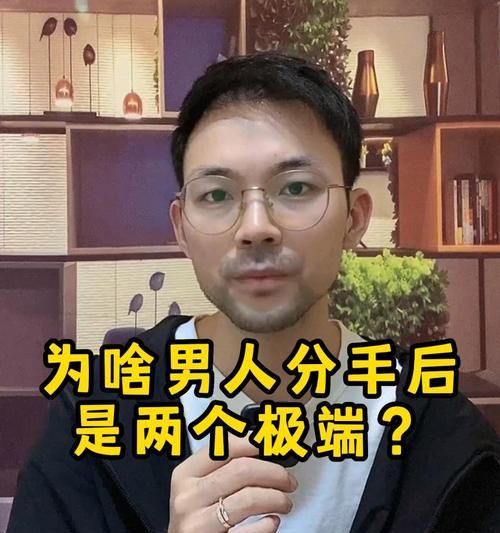 男人想和你分手的征兆表现（如何发现男人想和你分手的信号）