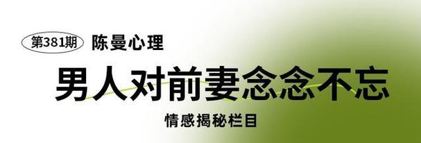 男人决定离婚的10个明显表现（揭秘男人内心深处的离婚症状）