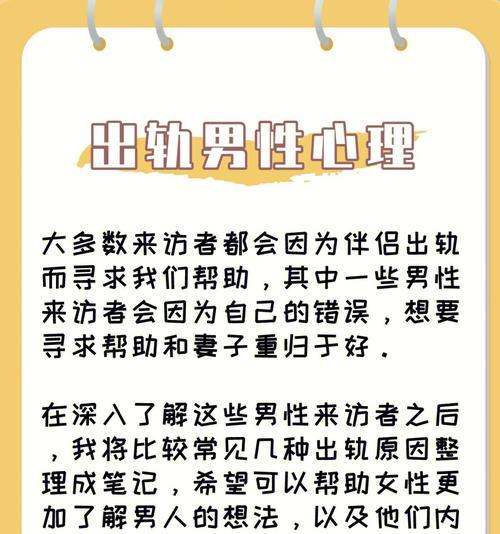 男人的出轨现象与原因（从哪些方面可以看出男人是否会出轨）