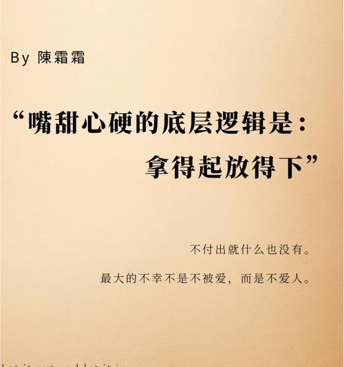 从心理角度解读男人的口是心非行为（从心理角度解读男人的口是心非行为）