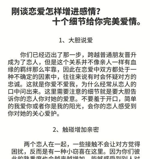 摆脱坏习惯，轻松获得满分恋爱值（以改掉这个习惯）