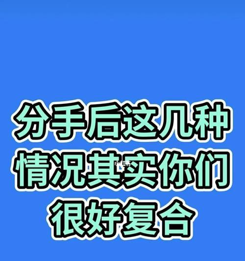 挽回失恋到底有没有用（从心理学角度分析挽回失恋的可行性）