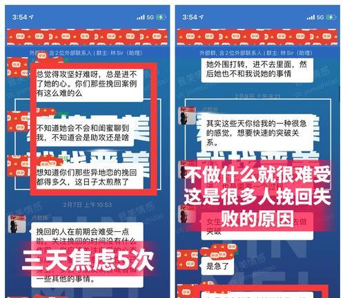 21天挽回女友，从失落到重逢（重建信任、重塑关系、重拾爱情）