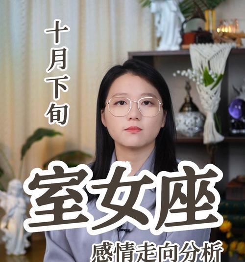 如何成功挽回处女座女生（掌握情感技巧）