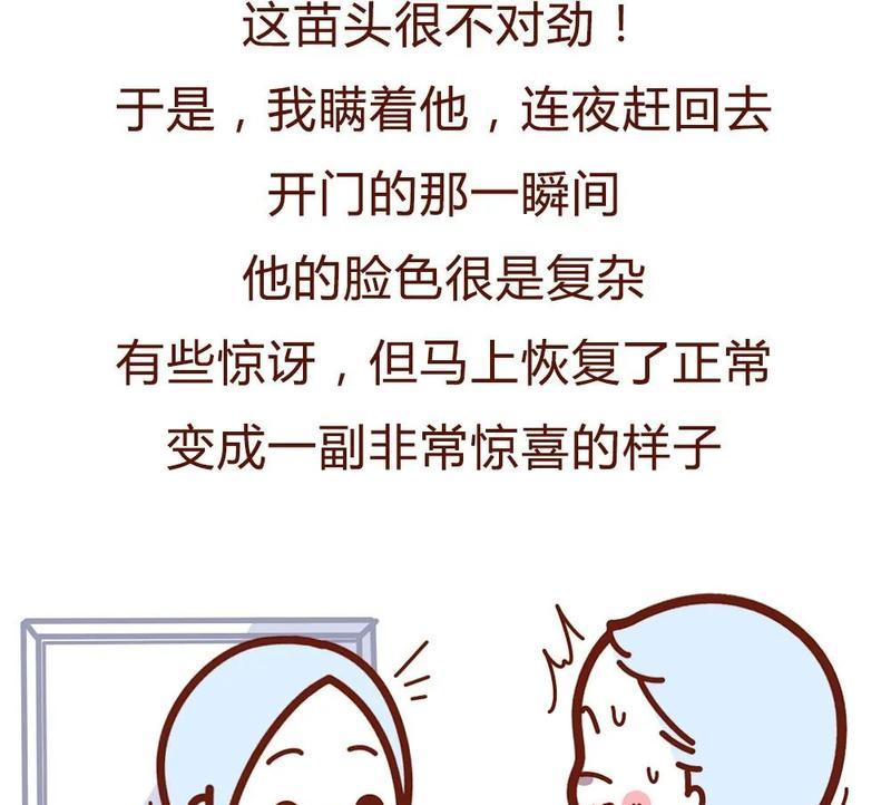 面对男朋友出轨我该怎么办？如何处理感情危机？