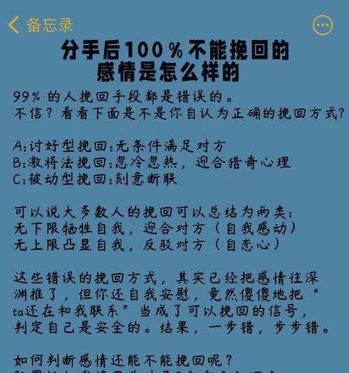 男朋友分手后又来找我和好？如何处理复合的决定？