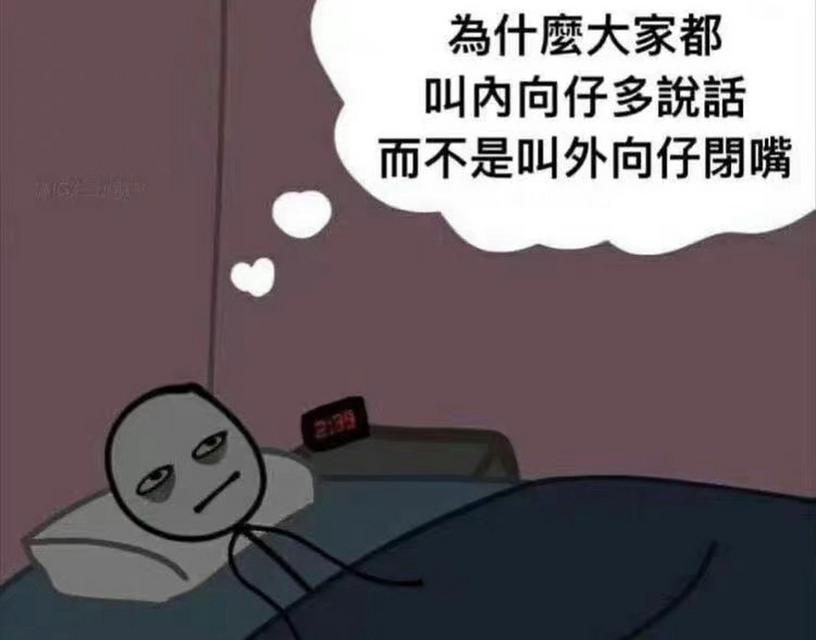 男朋友内向话少怎么办？如何改善沟通和关系？