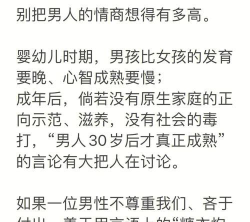 男朋友情商太低该怎么办？如何提升他的情感智商？