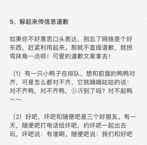 男朋友向女朋友道歉的话怎么表达？有效道歉的技巧有哪些？