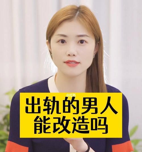 男人比女人更容易出轨这是真的吗？社会学研究揭示了什么？