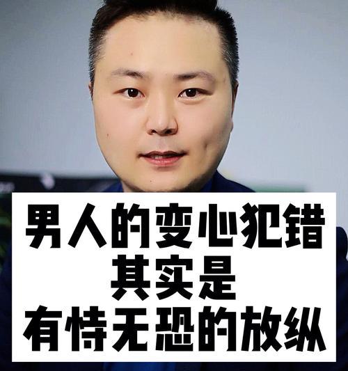 男人变心还要挽回吗？如何判断感情是否值得挽救？