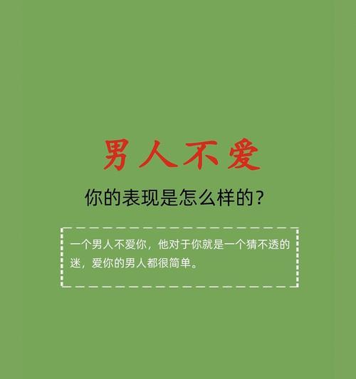 男人不爱你了还要挽回吗？挽回失败的感情还有意义吗？