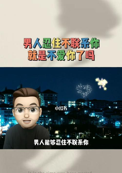 男人不可能复合会有什么表现？如何识别分手后的绝情信号？