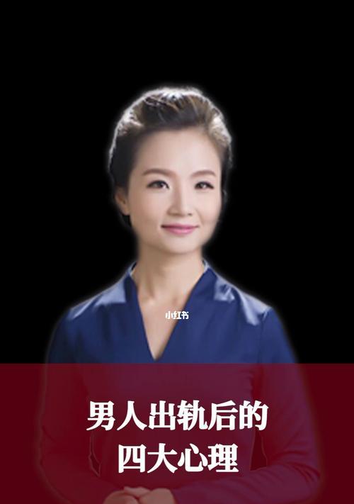 男人出轨被发现后会有什么心理反应？如何处理这种心理危机？