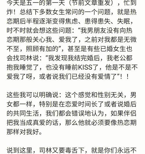 男生第一次恋爱的特征有哪些？如何识别和应对？