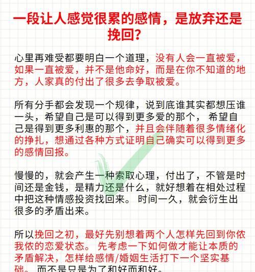 男生如何能挽回一段感情？挽回爱情的有效方法有哪些？