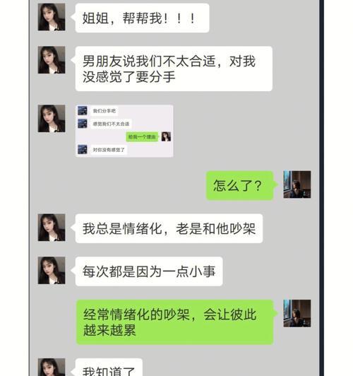 男生提出分手后女生为何不挽留？背后的心理分析是什么？