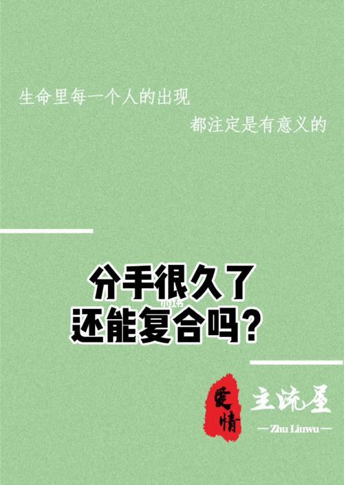 男生提出分手后如何挽回？还有机会吗？