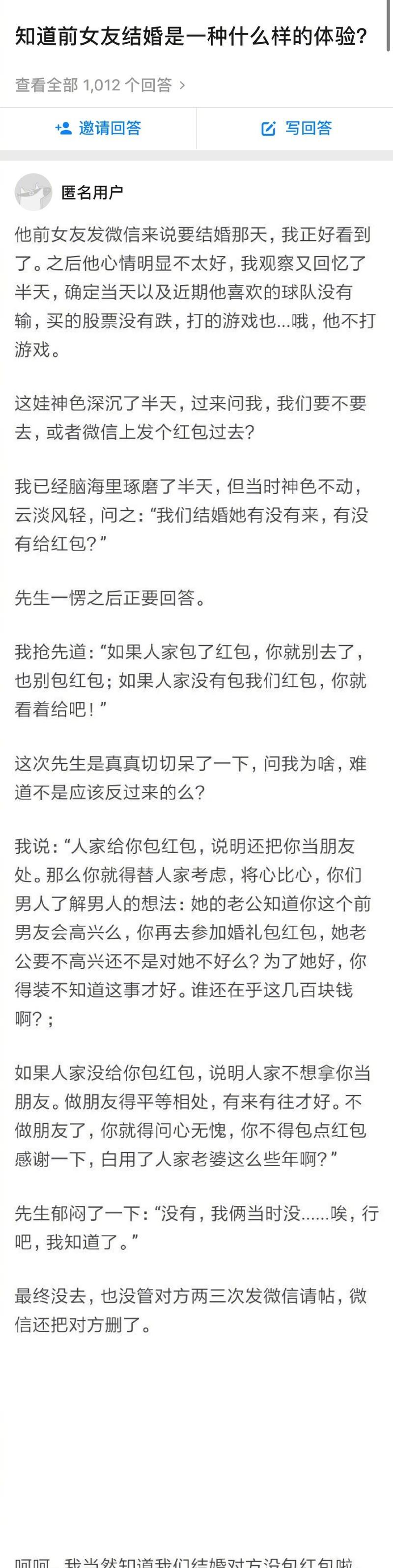 努力追回前任是种怎样的体验？过程中会遇到哪些挑战？