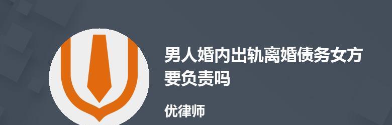 面对婚姻出轨问题，如何处理不想离婚的情况？