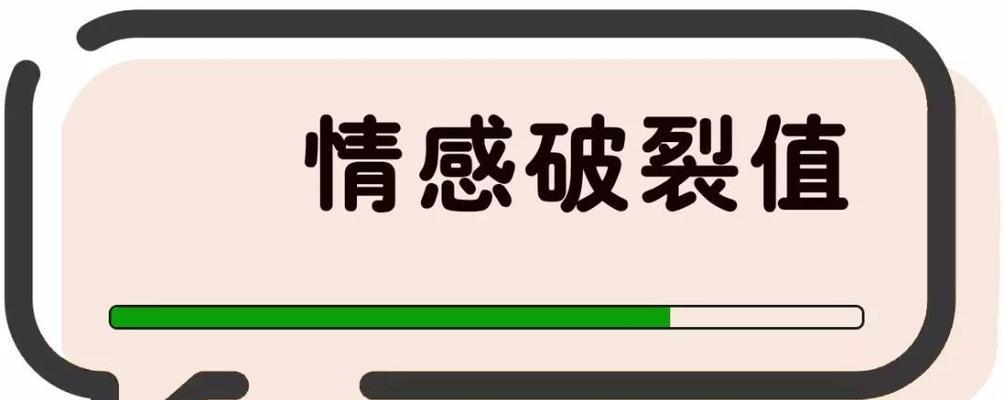 闹分手一个月了的理由是什么？如何处理感情危机？