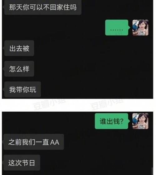 分手后如何处理豆瓣上的拉黑问题？前女友一直拉黑我怎么办？