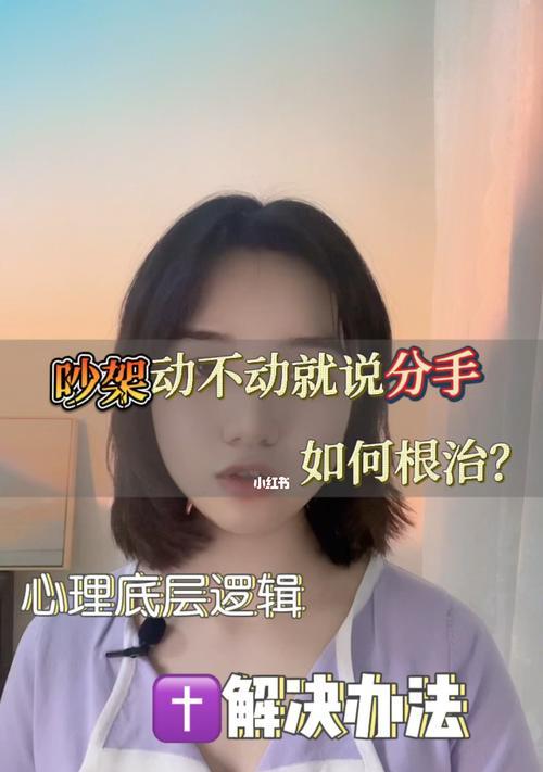 女朋友突然提分手的心理是什么？如何应对这种情况？